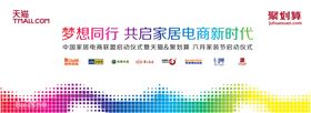 中國家具電商聯盟 中國家具電商聯盟