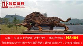 碧江家具——一頭來自上海松江的“牛” 碧江家具——一頭來自上海松江的“牛”