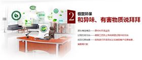 人性化辦公家具設計——綠色環保辦公家具