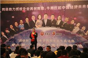 上海辦公家具廠——第六屆十大牛商競選上海分會現場競爭激烈2