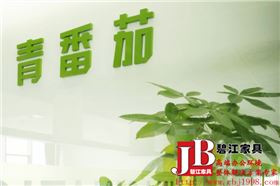 青番茄總部LOGO