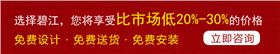 上海辦公家具選碧江更優惠!