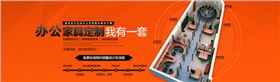上海辦公家具進入“一站式采購”時代 上海辦公家具進入“一站式采購”時代