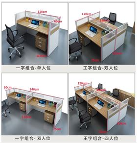 屏風(fēng)隔斷式辦公桌 屏風(fēng)隔斷式辦公桌