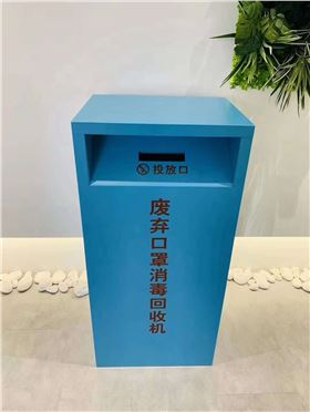 廢棄口罩專用回收箱 廢棄口罩專用回收箱