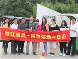 碧江上海辦公家具員工同里濕地一日游