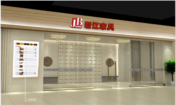 碧江家具品牌文化