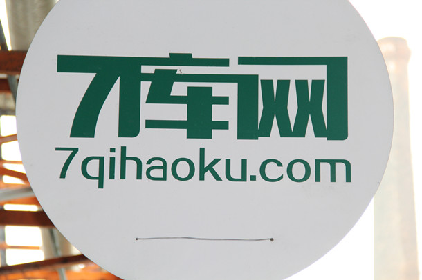 7庫網