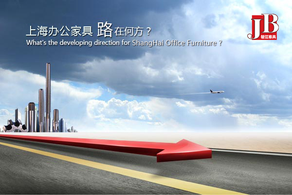 上海辦公家具廠家——碧江辦公家具網(wǎng)
