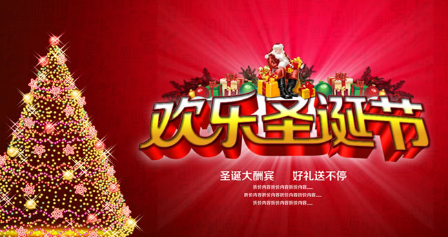 上海辦公家具廠:2014圣誕狂歡去處五 上海辦公家具廠:2014圣誕狂歡去處五