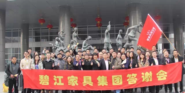 中國第六屆十大牛商競選——上海辦公家具廠碧江家具集團(tuán)董事長付凌云后援團(tuán)