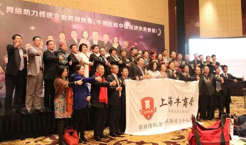 第六屆牛商競選現(xiàn)場分享網(wǎng)絡(luò)營銷干貨，萬眾矚目