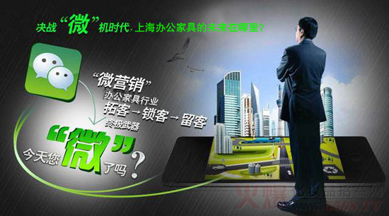 上海辦公家具廠家:決戰“微”機時代