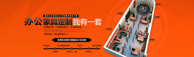 上海碧江辦公家具倡導“整裝家居”新概念