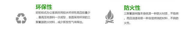 辦公家具采購(gòu)要注意材料的使用