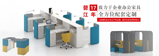 上海辦公家具廠家:辦公家具選購需要注意哪些細節?