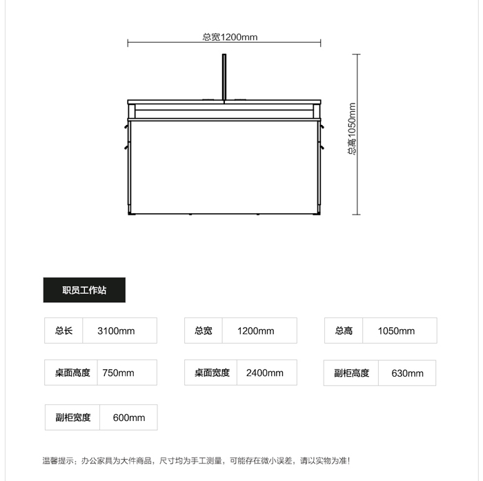 時(shí)尚板式四人屏風(fēng)工作位