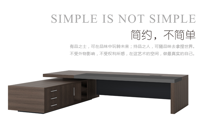 時(shí)尚總裁辦公桌