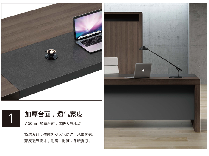 時(shí)尚總裁辦公桌