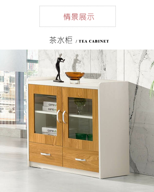 辦公室文件柜茶水柜活動(dòng)柜