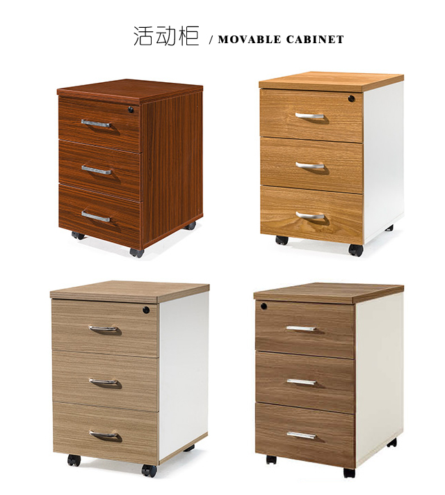 辦公室文件柜茶水柜活動(dòng)柜