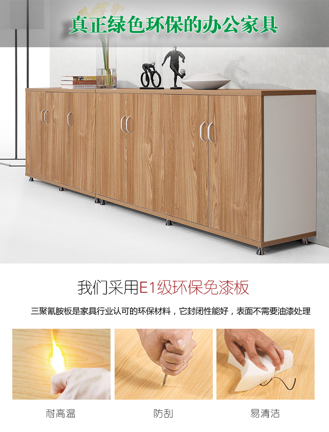辦公室文件柜茶水柜活動(dòng)柜
