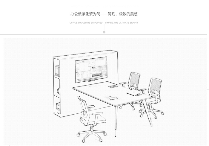 板式多功能網(wǎng)絡(luò)會(huì)議桌