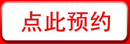 點擊預(yù)約第四次抽免單活動